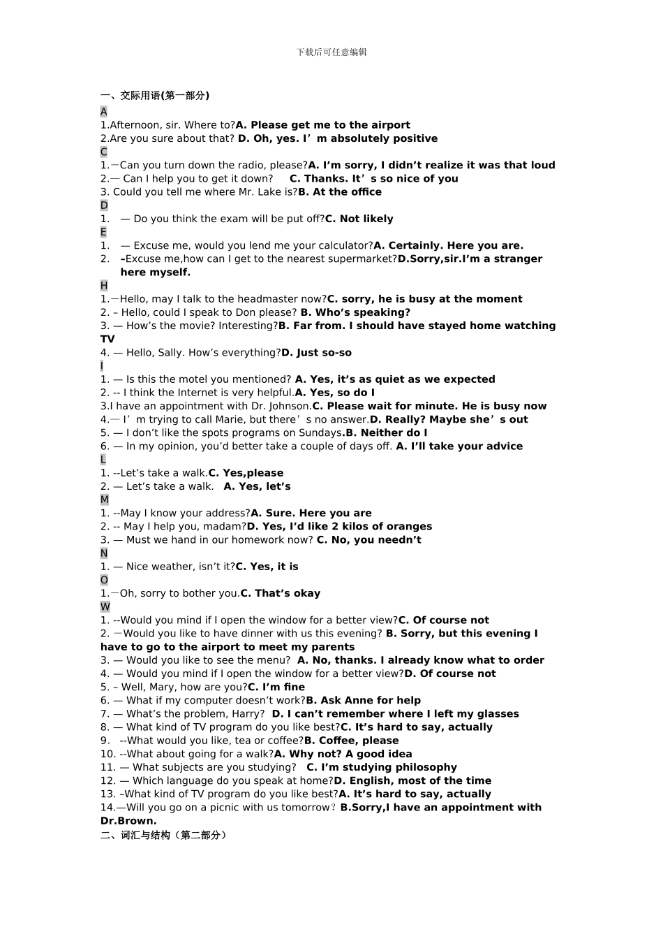 2024年电大电大英语Ⅱ期末考试复习资料_第1页