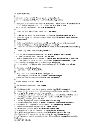 2024年电大电大英语Ⅱ期末考试复习资料