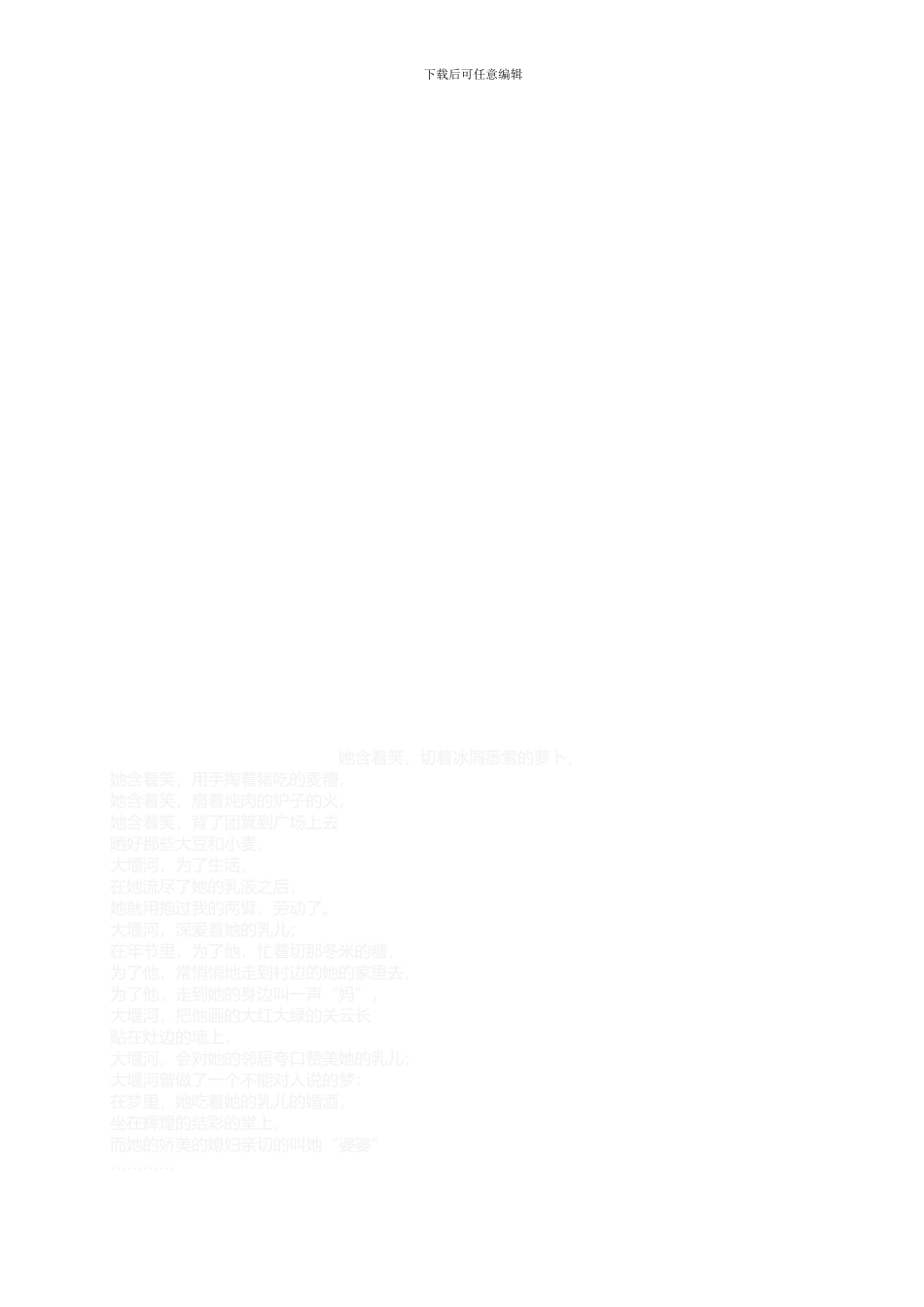 2024年第一季度安全生产隐患排查治理工作总结_第3页