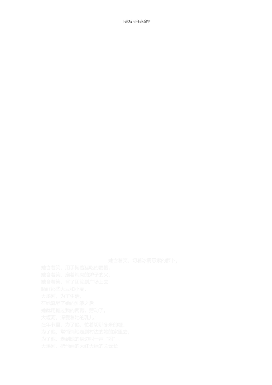 2024年第一季度阶段性安全生产工作安排_第3页