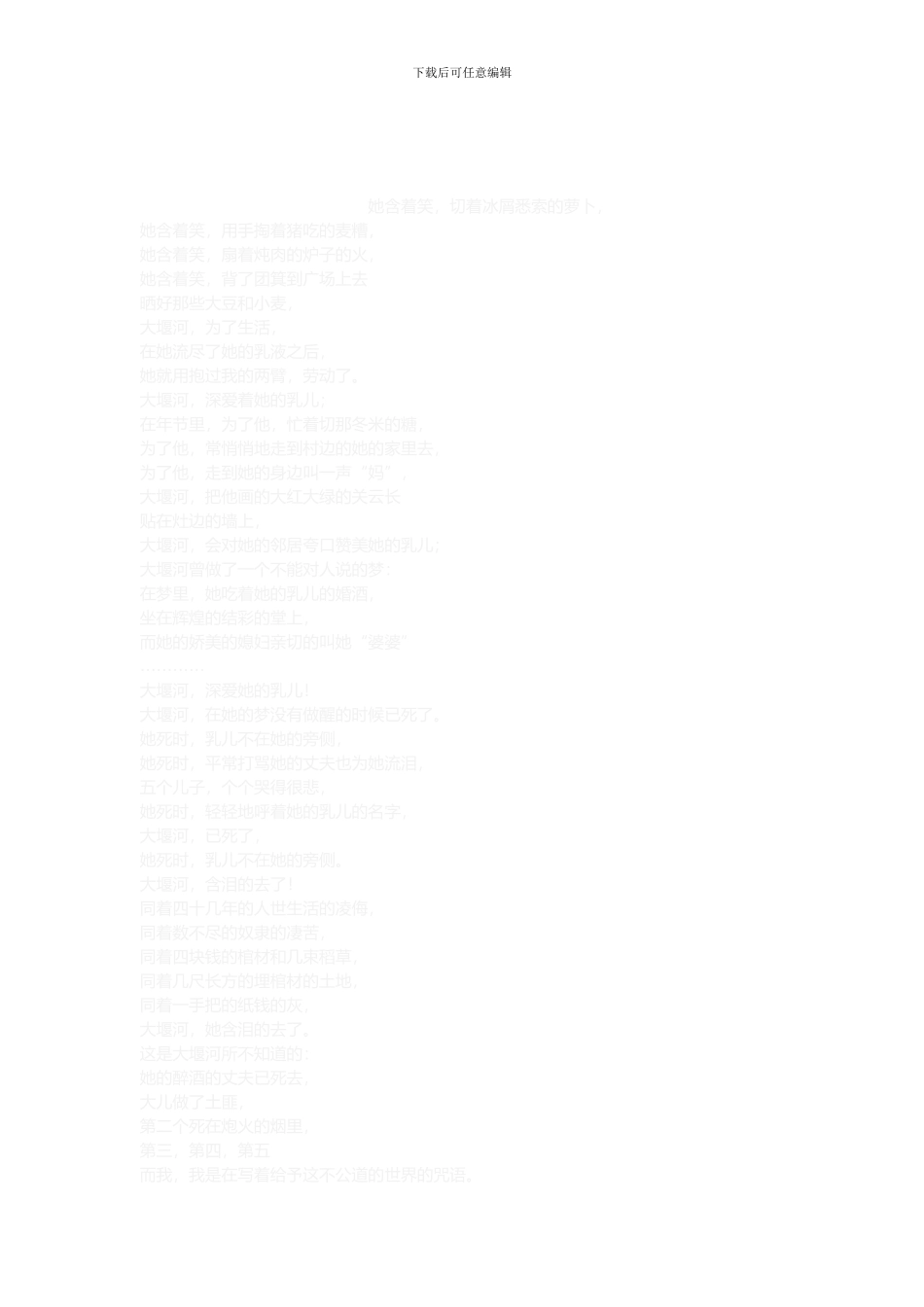 2024年第三季度安全生产工作计划_第3页