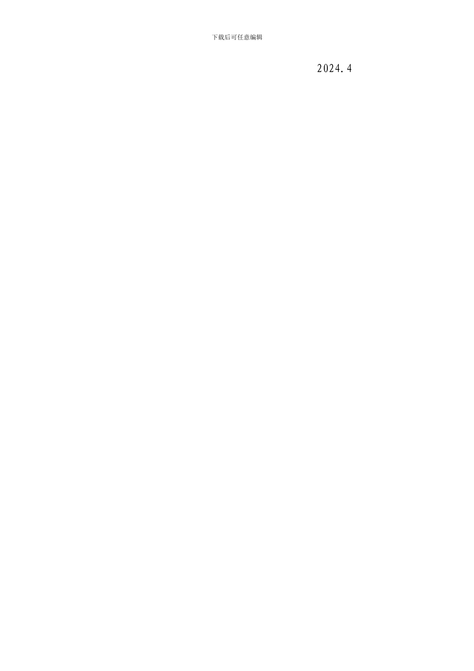 2024年精准资助基层行活动方案_第3页