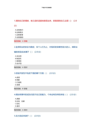 2024年继续教育考试题
