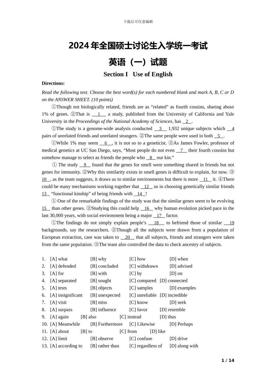 2024年考研英语一真题及答案_第1页