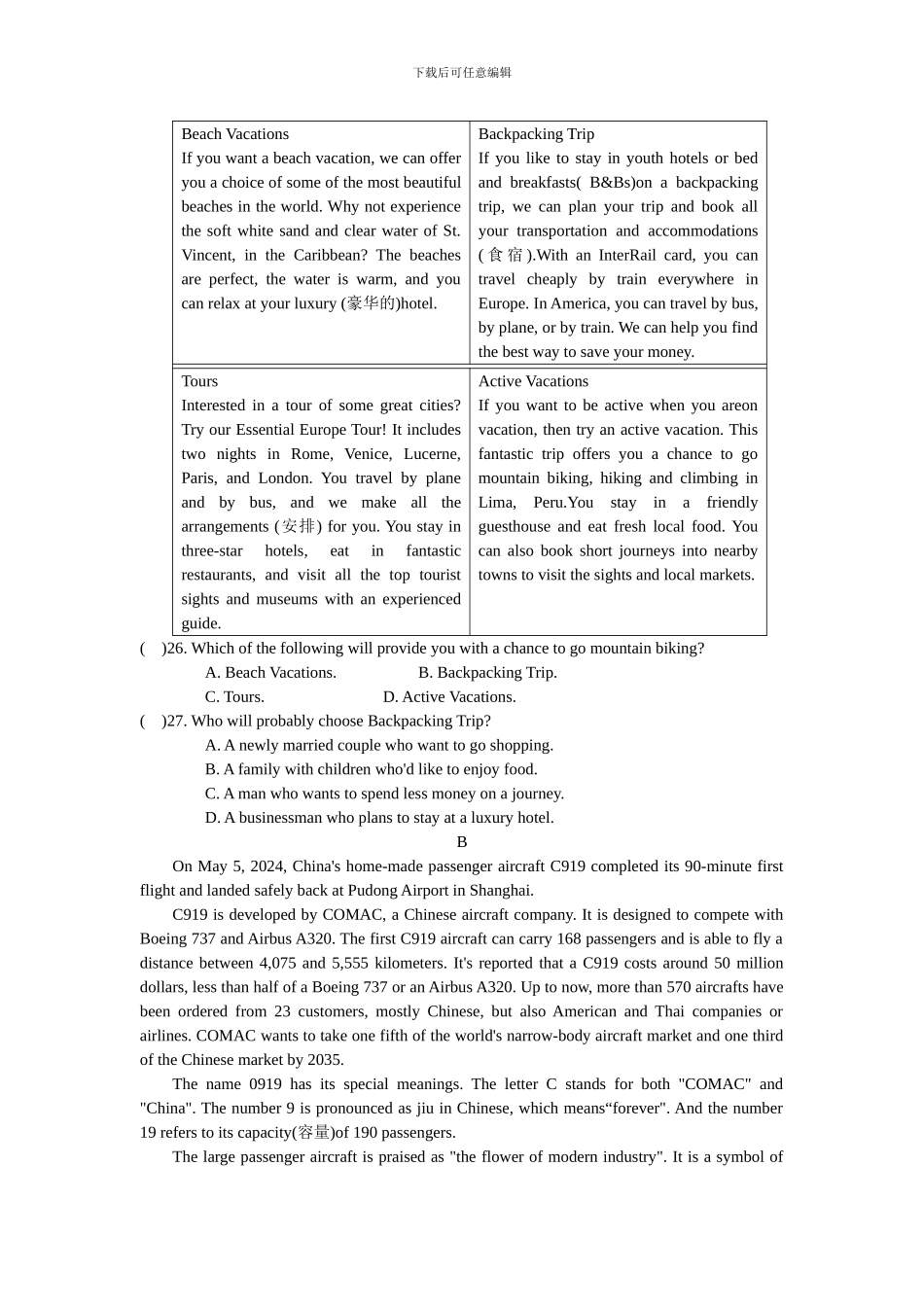 2024年苏州市中考英语模拟试卷含答案_第3页