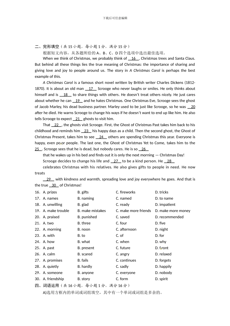 2024年英语中考试题_第2页
