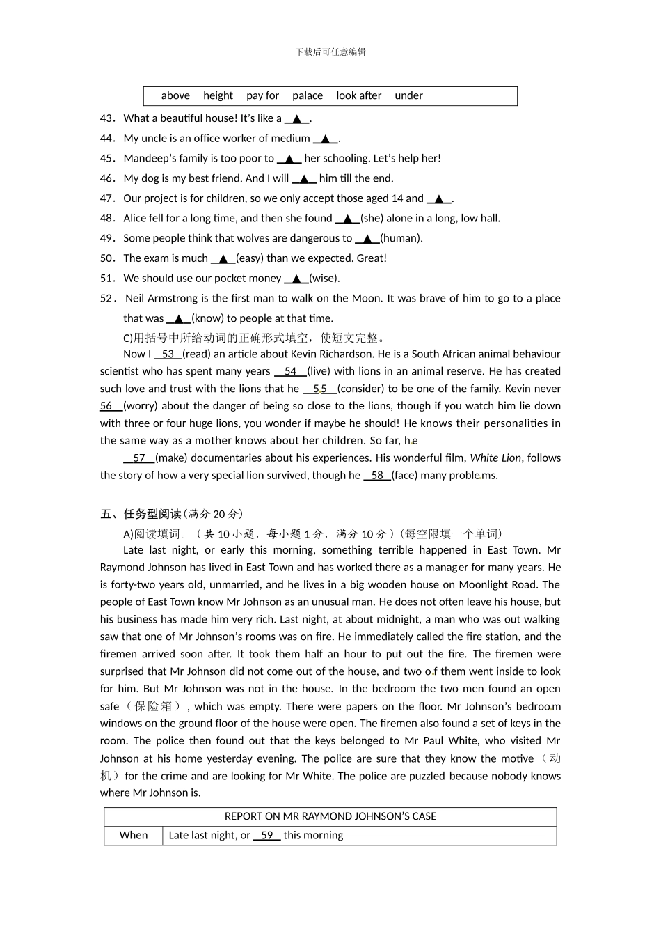 2024年英语中考试题_第3页