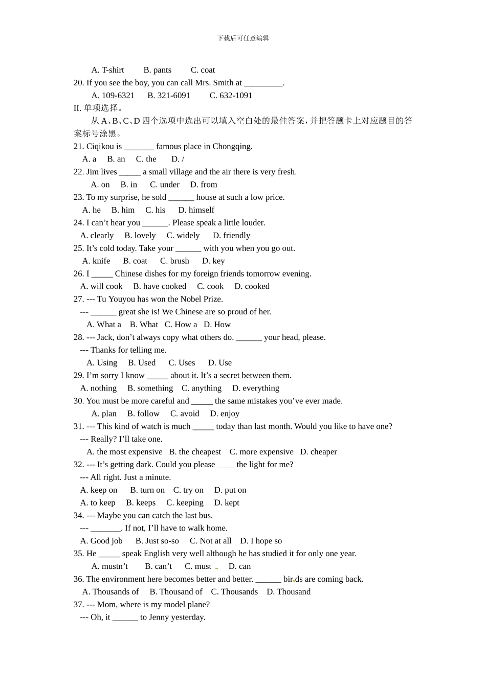 2024年英语中考模拟题含答案_第2页