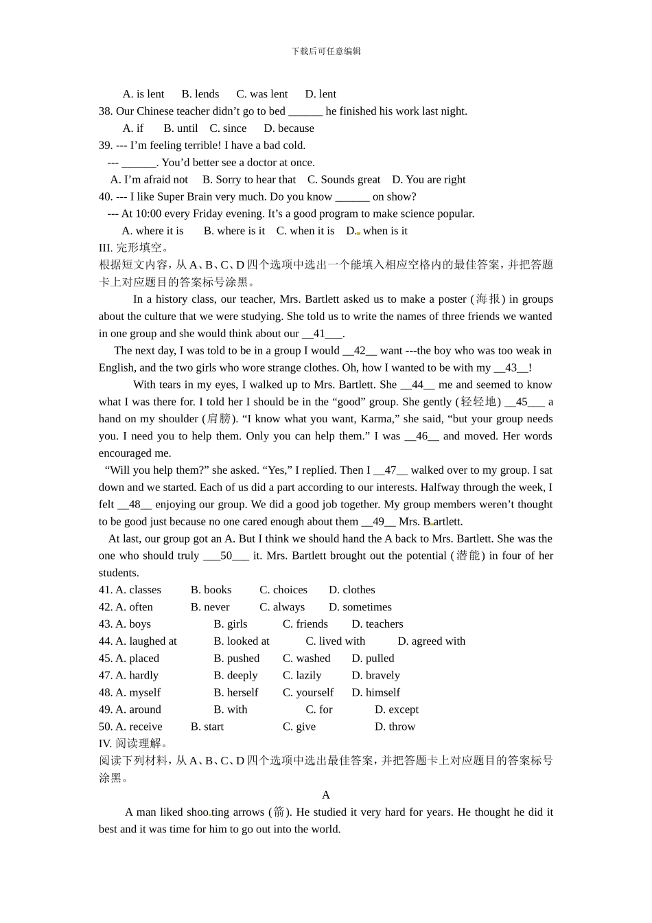 2024年英语中考模拟题含答案_第3页