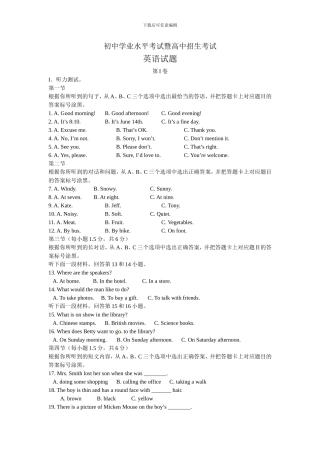 2024年英语中考模拟题含答案
