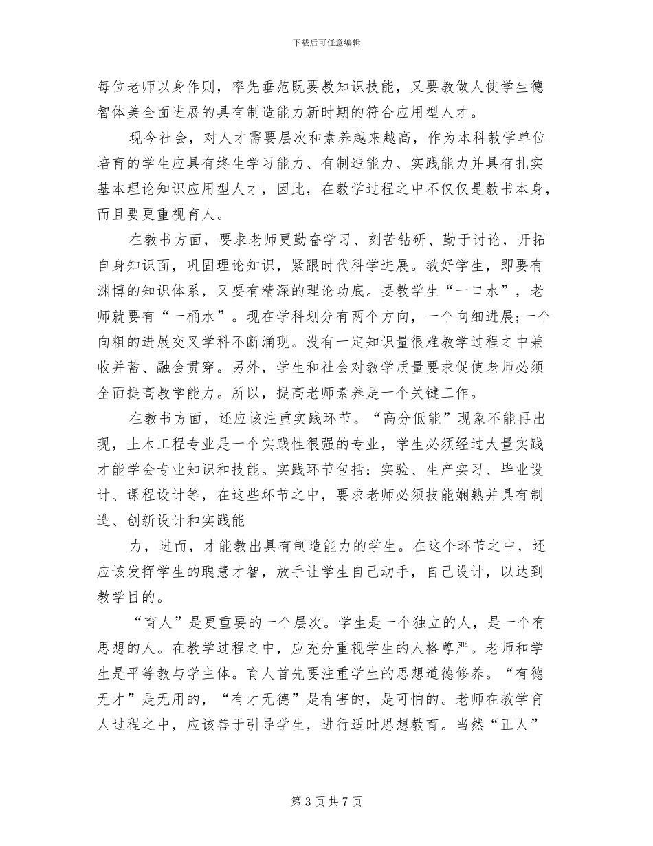 2024年街道办年度工作总结范文_第3页