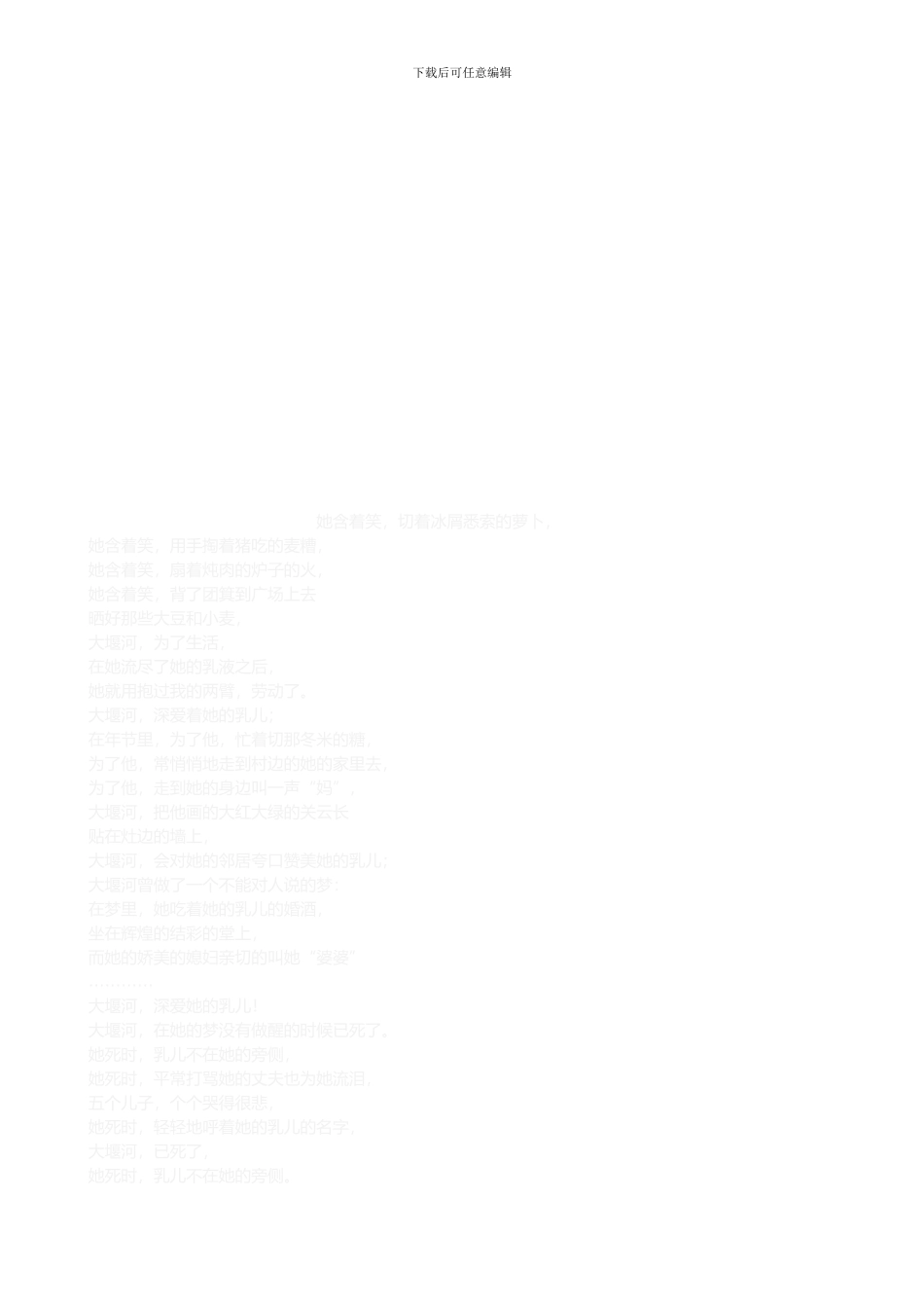 2024年设备管理总结_第3页