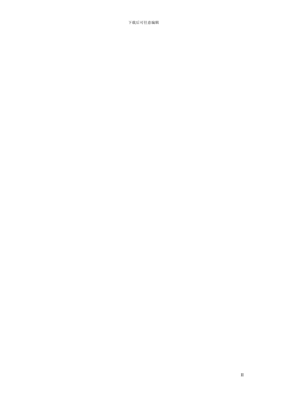 2024年计算机应用技术专业人才培养方案_第3页