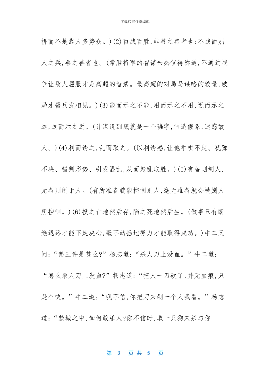 2024年语文九年级上册课本_第3页