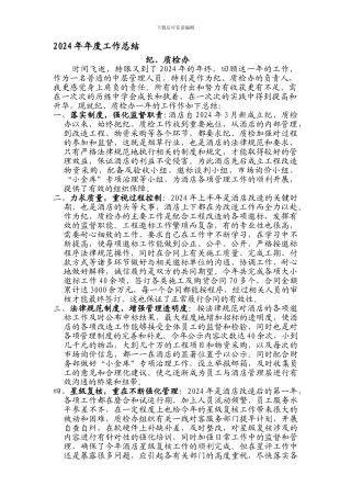 2024年质检工作总结