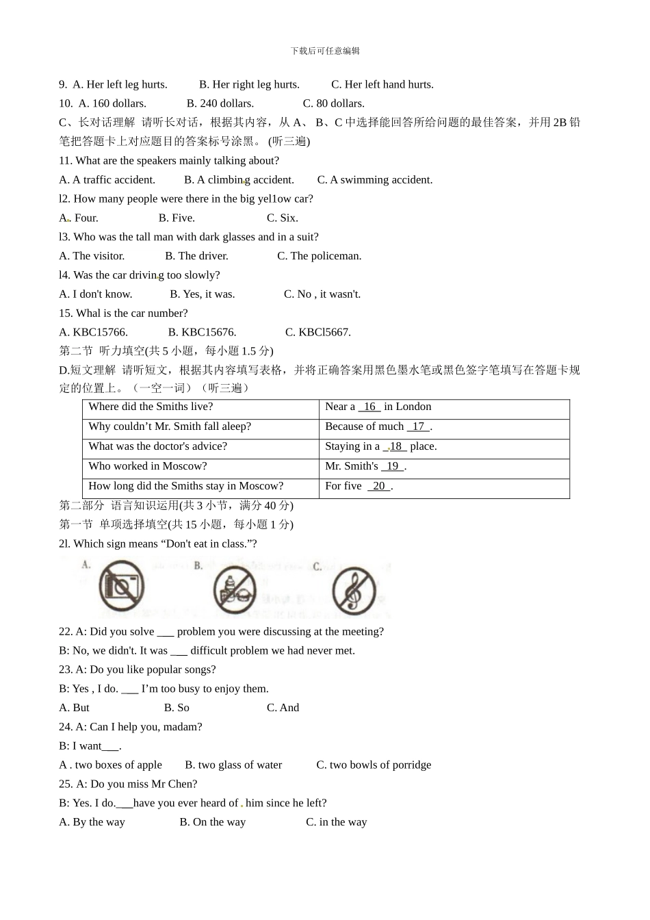 2024年贵州遵义中考英语试题及答案_第2页