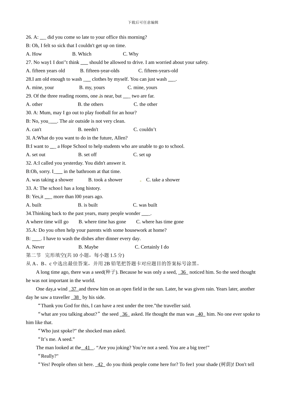 2024年贵州遵义中考英语试题及答案_第3页