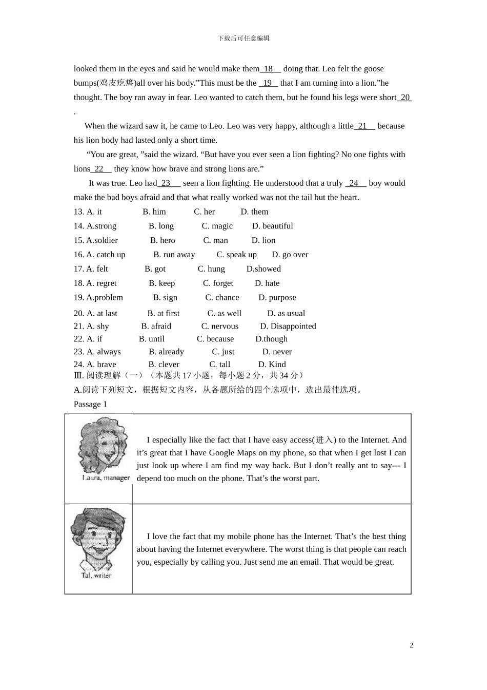 2024年辽宁省大连市中考英语试题_第2页