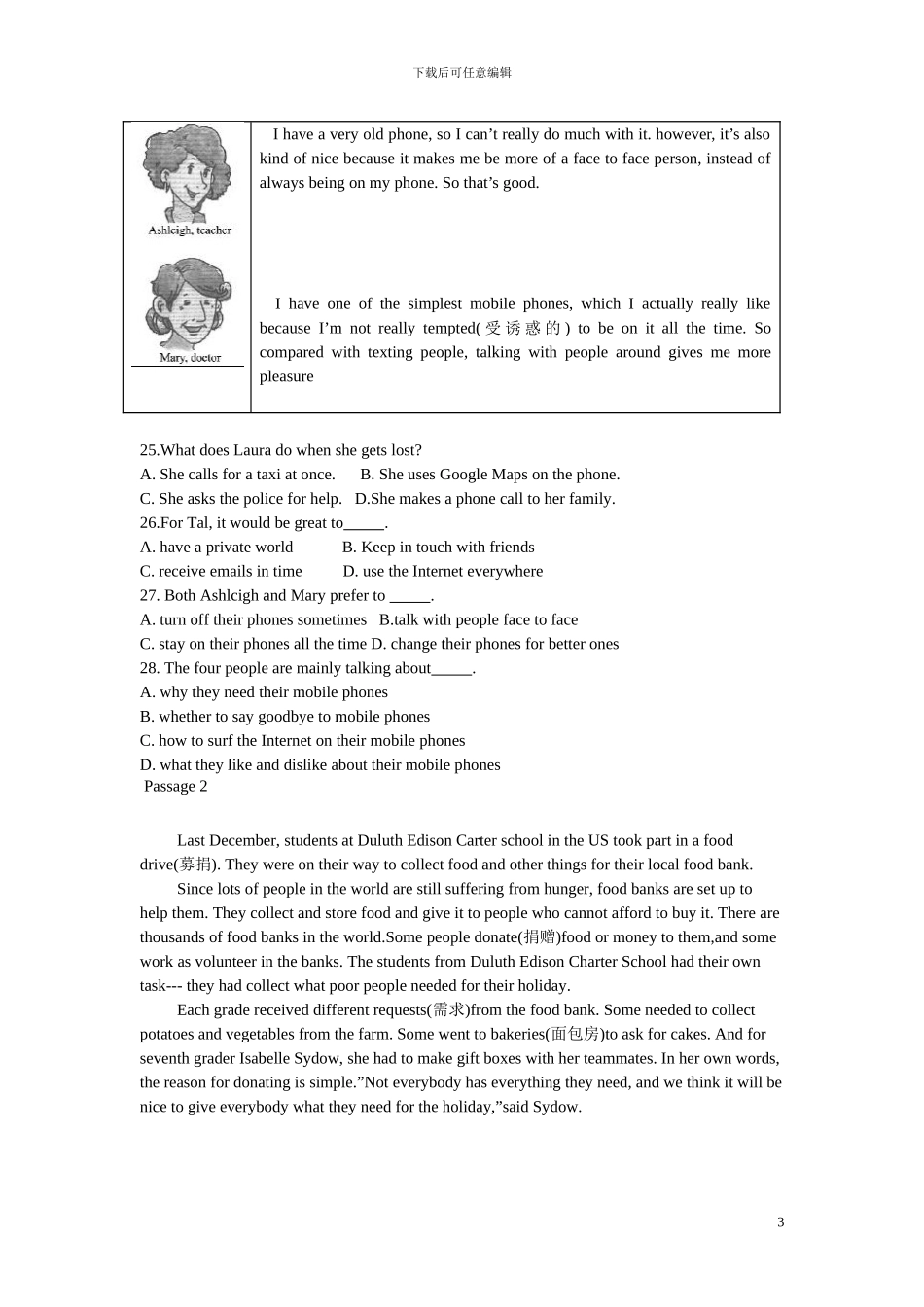 2024年辽宁省大连市中考英语试题_第3页