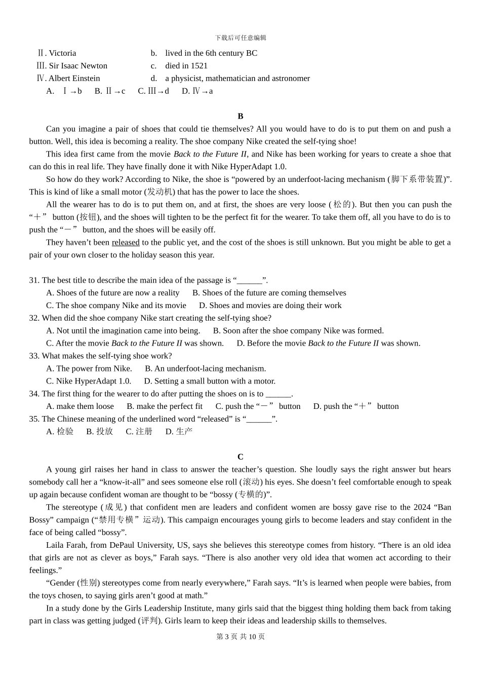 2024年辽宁省沈阳市中考英语试题及答案_第3页