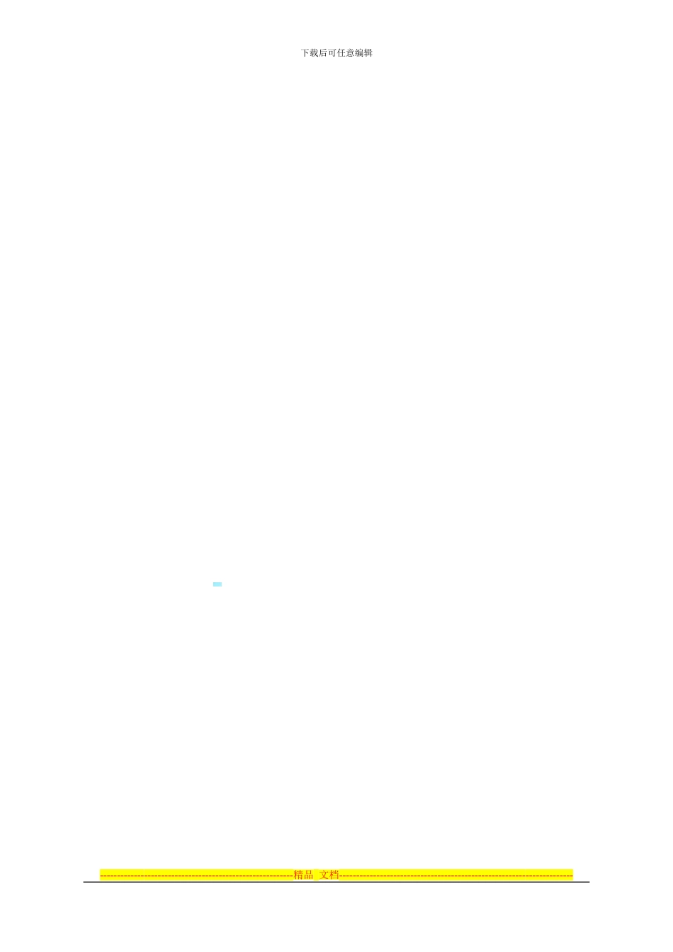 2024年酒店散客协议书_第3页