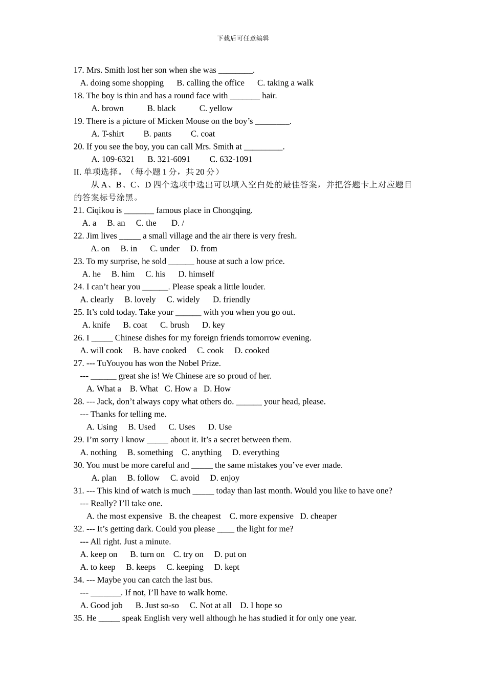2024年重庆市中考英语B卷及答案_第2页