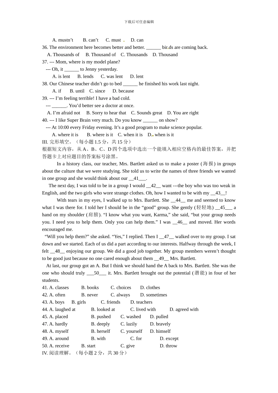 2024年重庆市中考英语B卷及答案_第3页