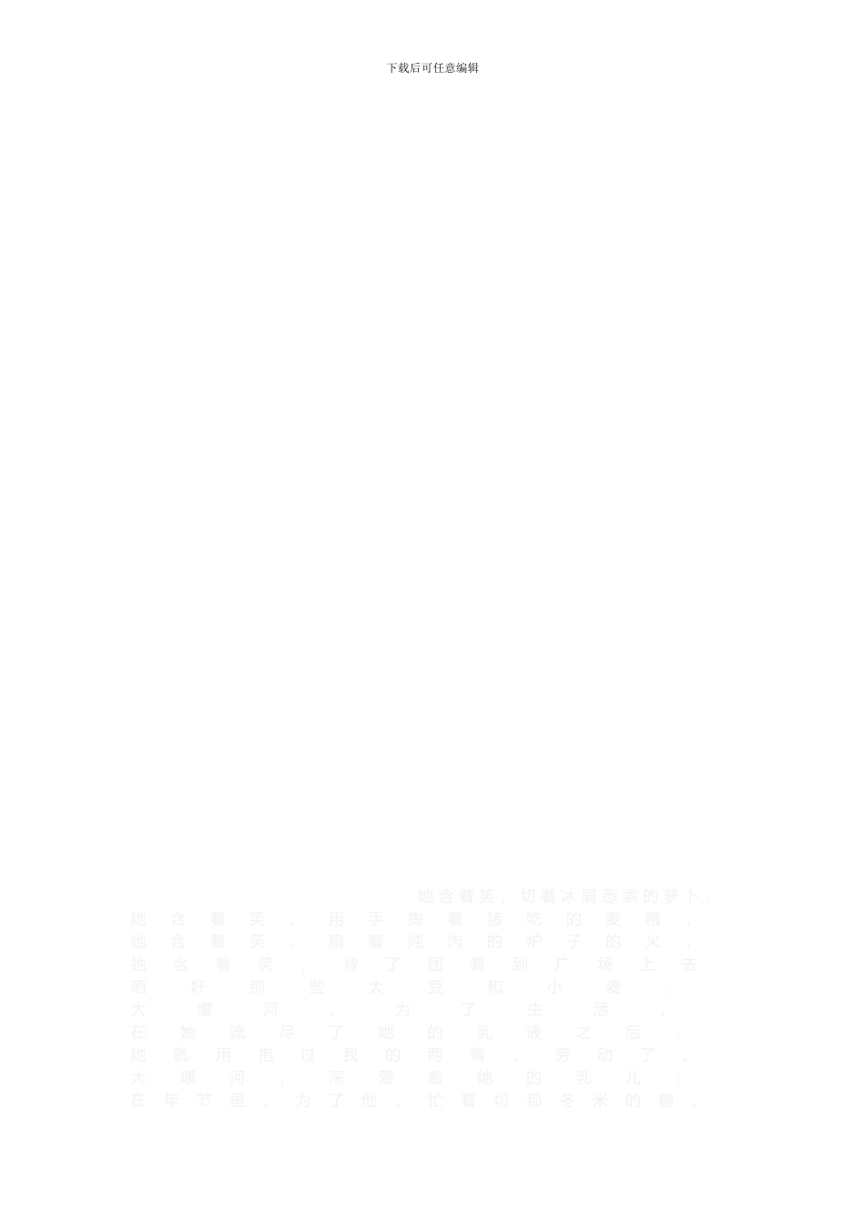 2024年银坑中学校本培训总结_第3页