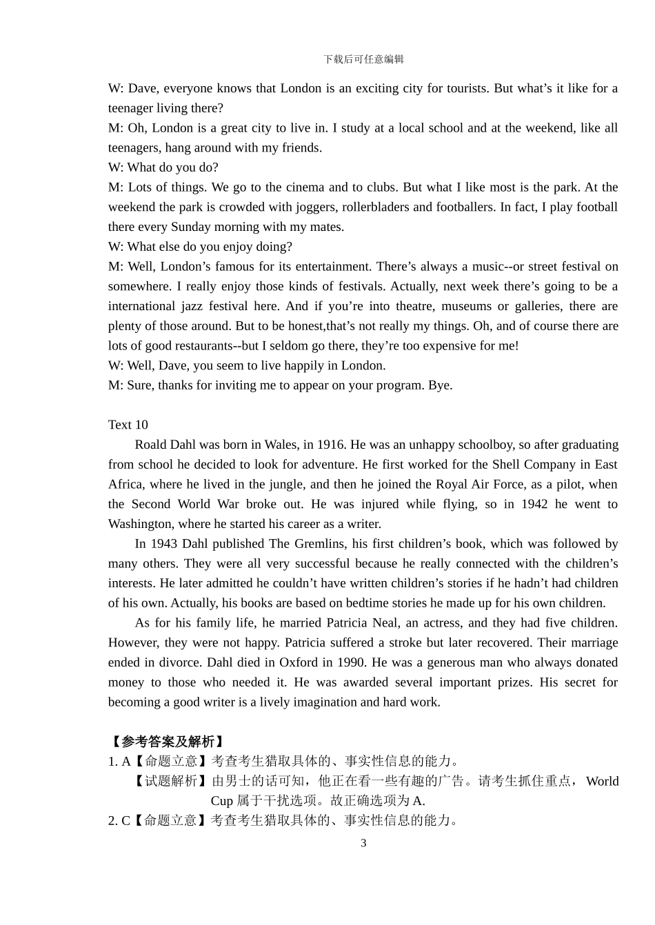 2024年长春市一模英语参考答案及评分参考_第3页