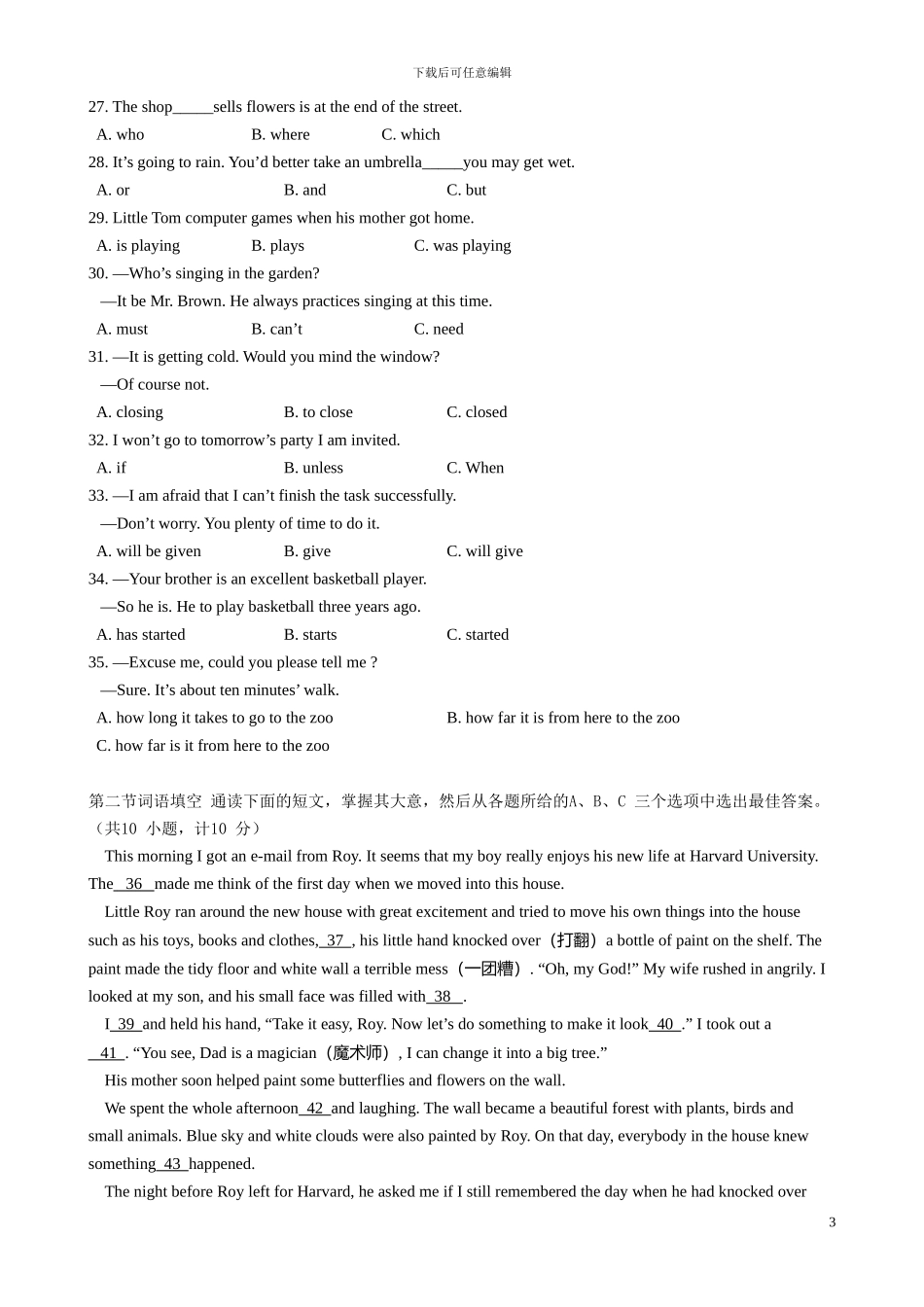 2024年长沙市中考英语试题-免费版_第3页