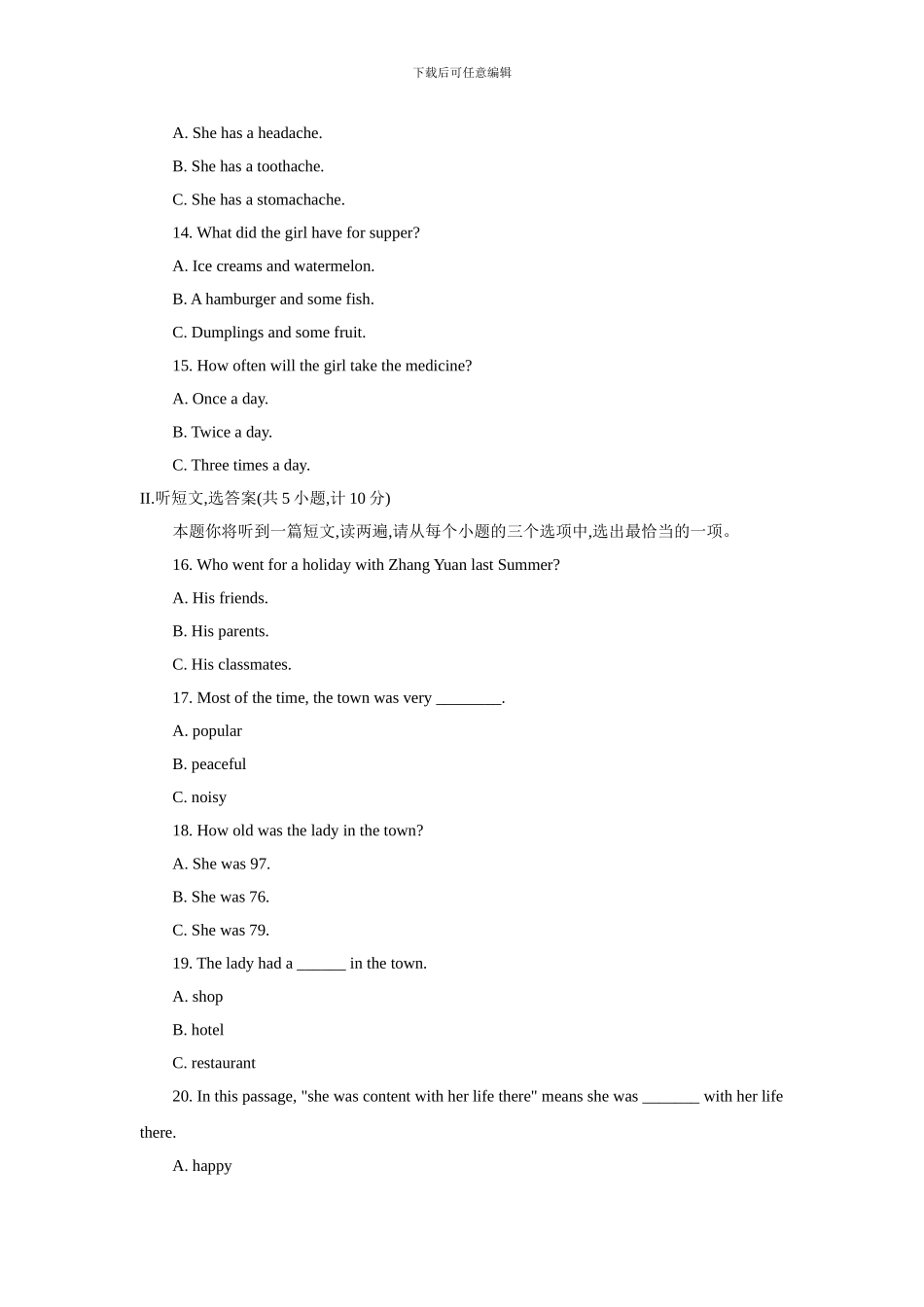 2024年陕西省中考英语试题及答案_第2页