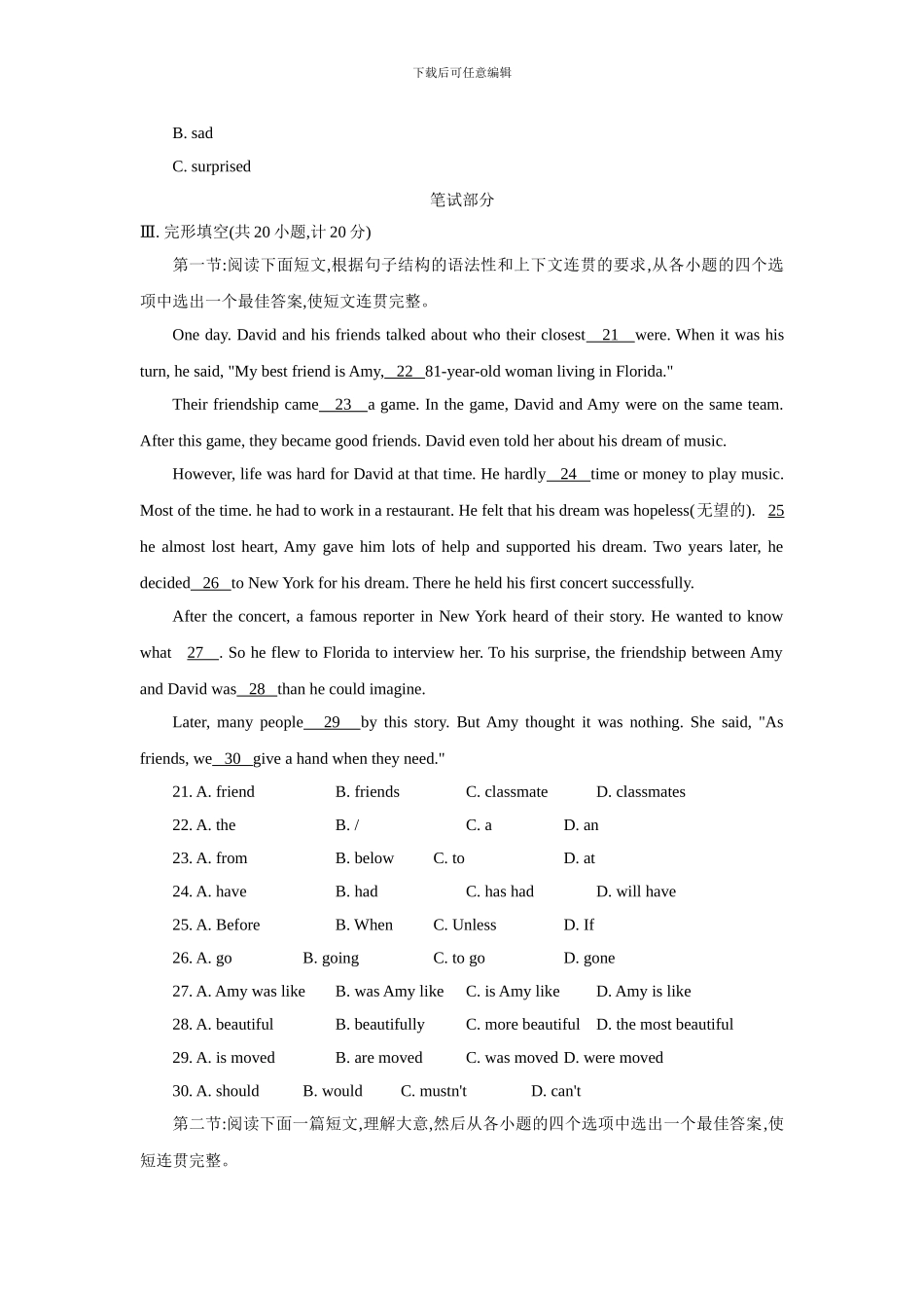 2024年陕西省中考英语试题及答案_第3页