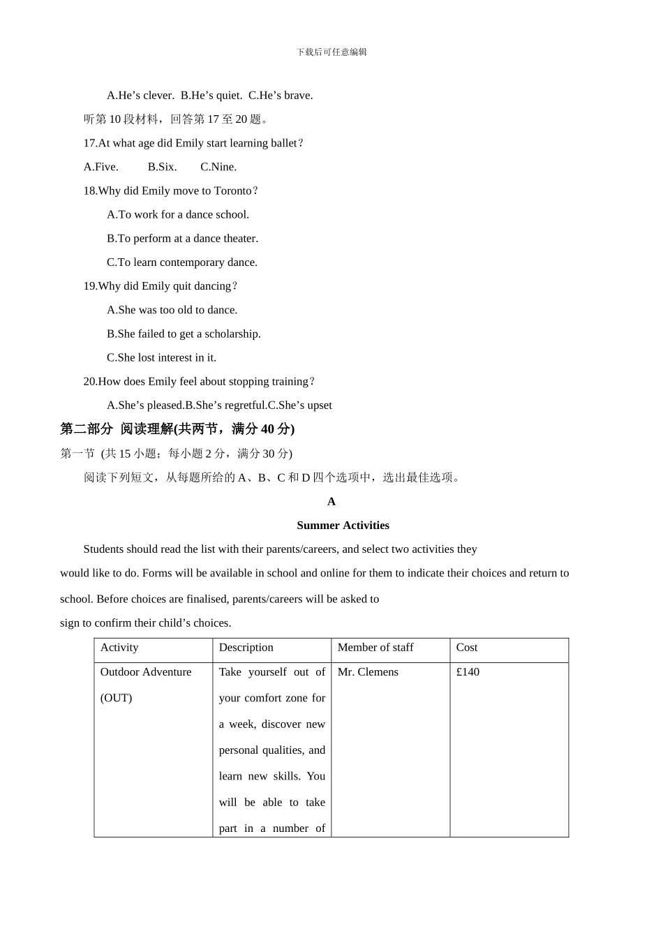 2024年陕西英语高考试题文档版_第3页