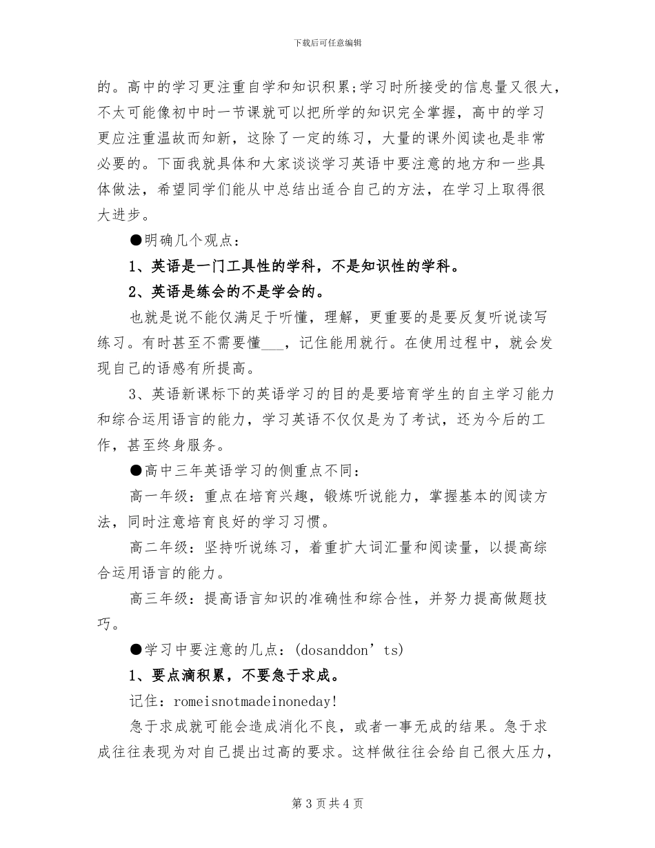 2024年零售采购的年终工作总结_第3页