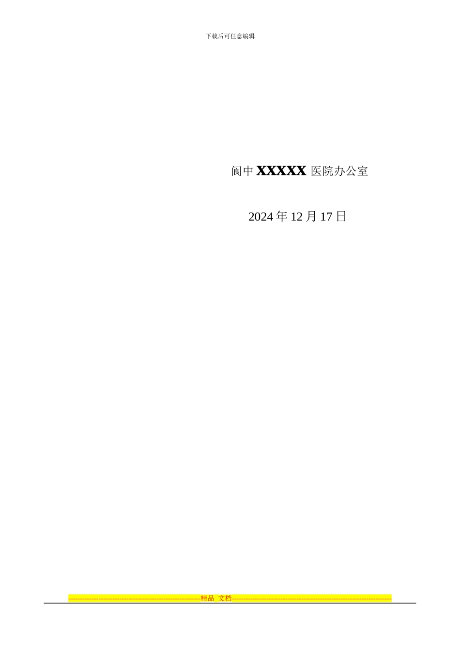 2024年食品安全工作总结标准_第2页