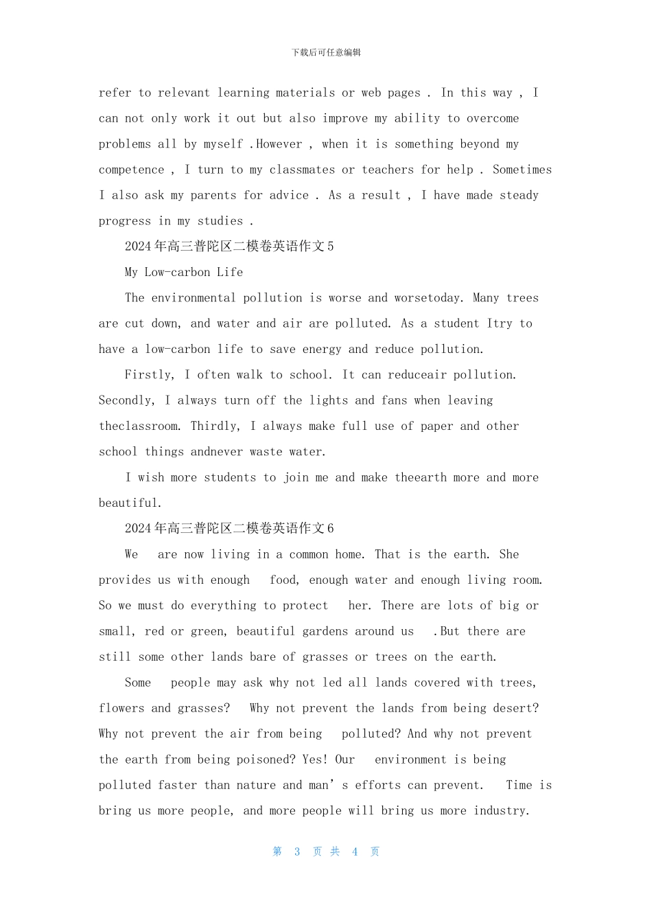 2024年高三普陀区二模卷英语作文6篇_第3页