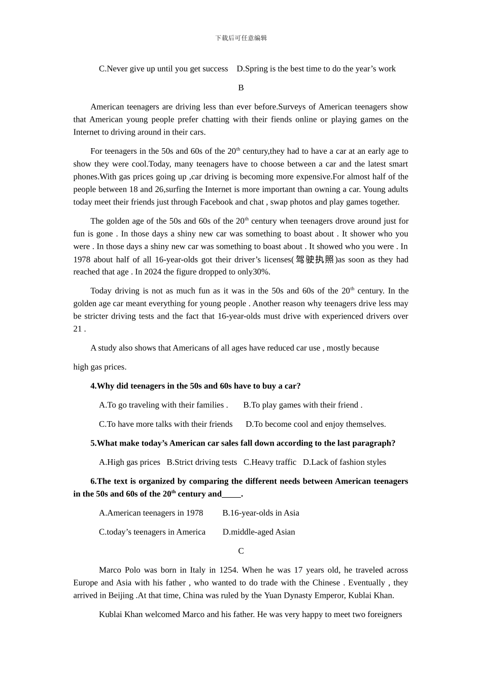 2024年高中英语会考真题-模拟训练试题_第2页