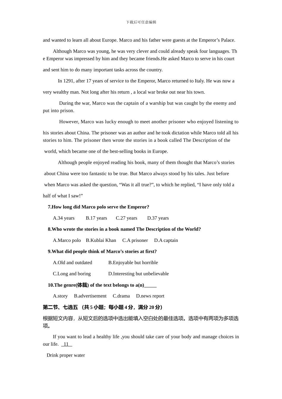 2024年高中英语会考真题-模拟训练试题_第3页