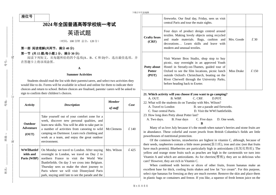 2024年高考全国-二卷英语试题_第1页