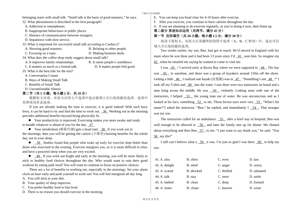 2024年高考全国-二卷英语试题_第3页