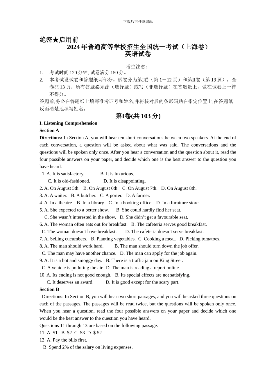 2024年高考上海卷英语试题_第1页