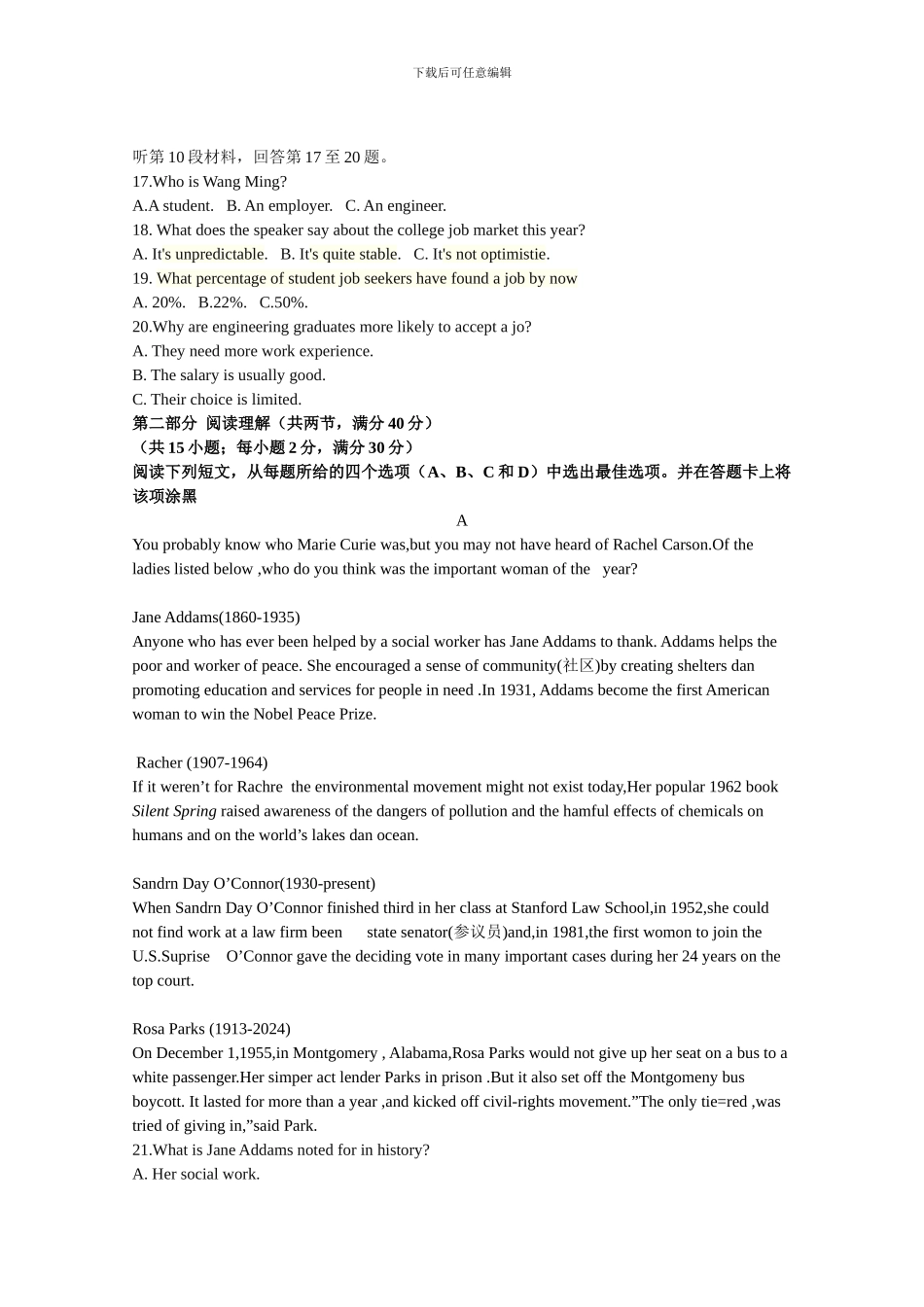 2024年高考全国1卷英语试题_第3页