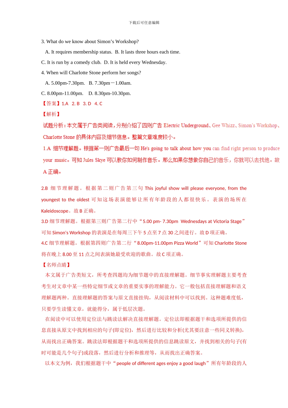 2024年高考全国2卷英语试题_第3页