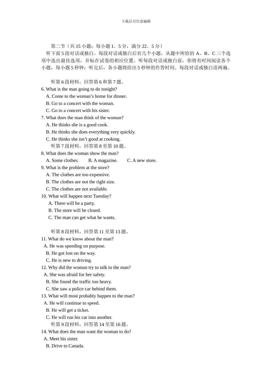 2024年高考全国卷英语模拟题_第2页