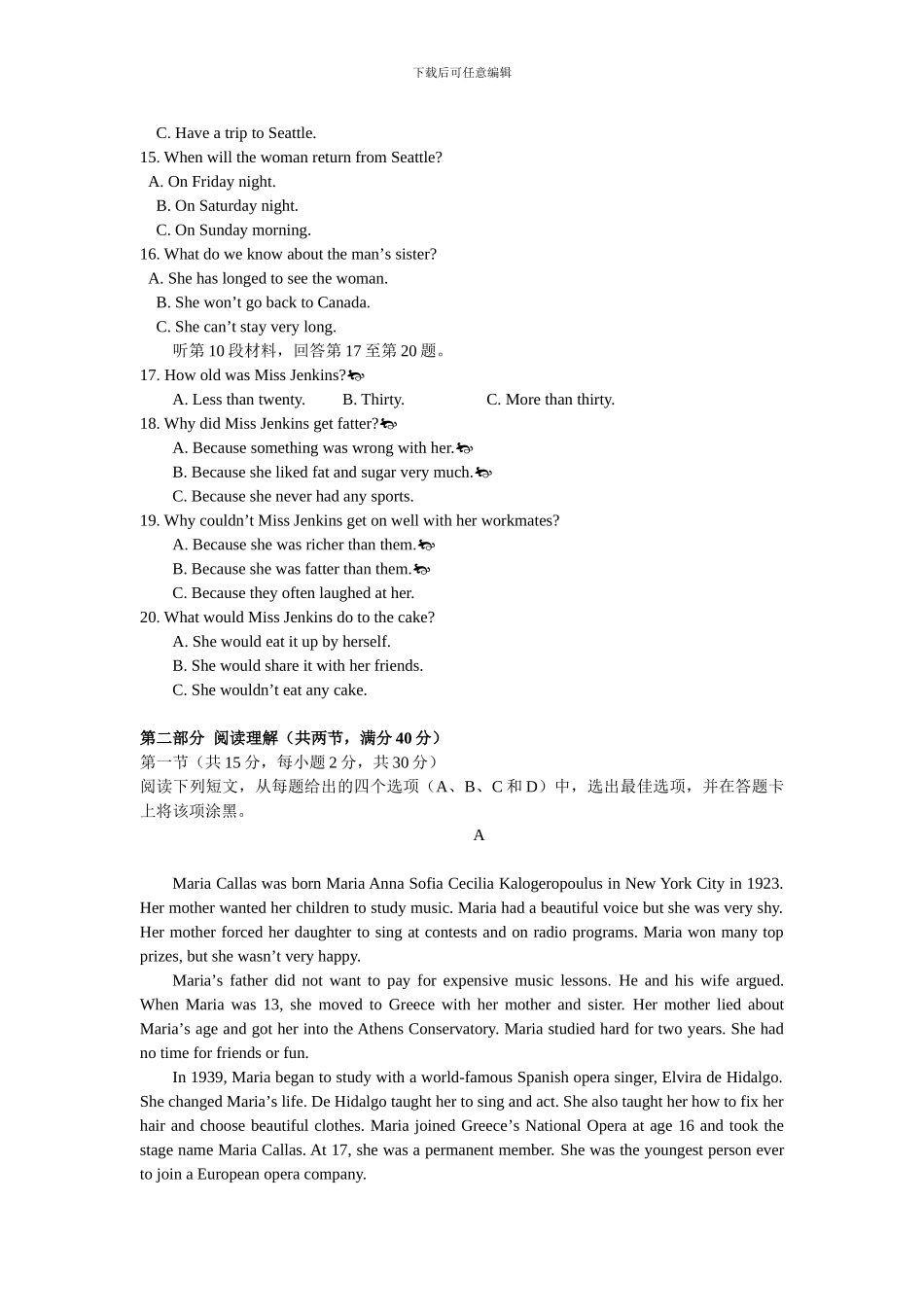 2024年高考全国卷英语模拟题_第3页