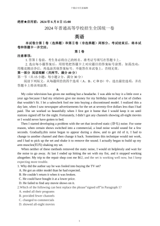 2024年高考全国新课标二卷英语试题及答案