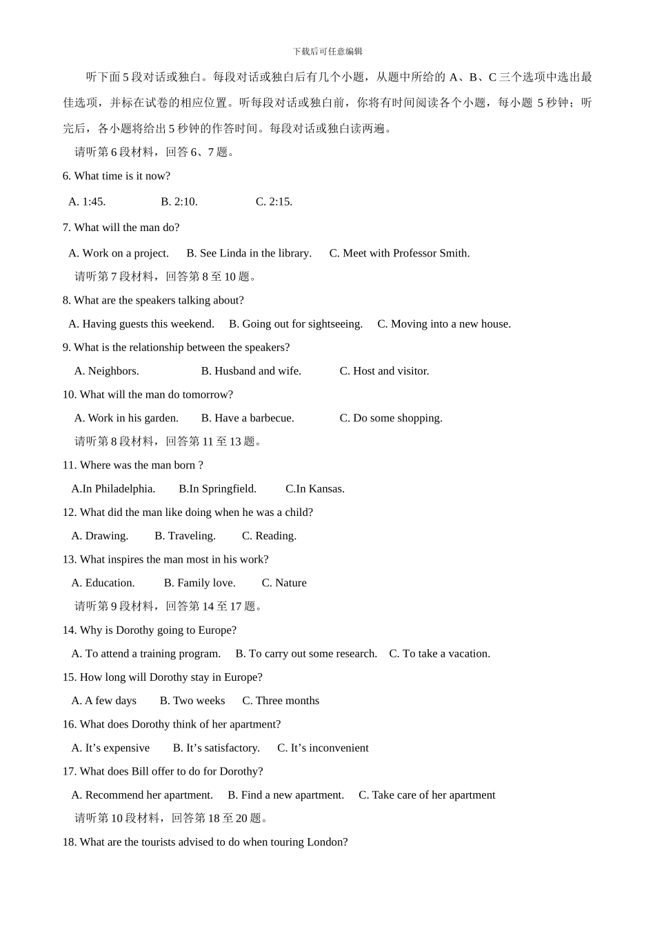 2024年高考四川卷英语试题_第2页
