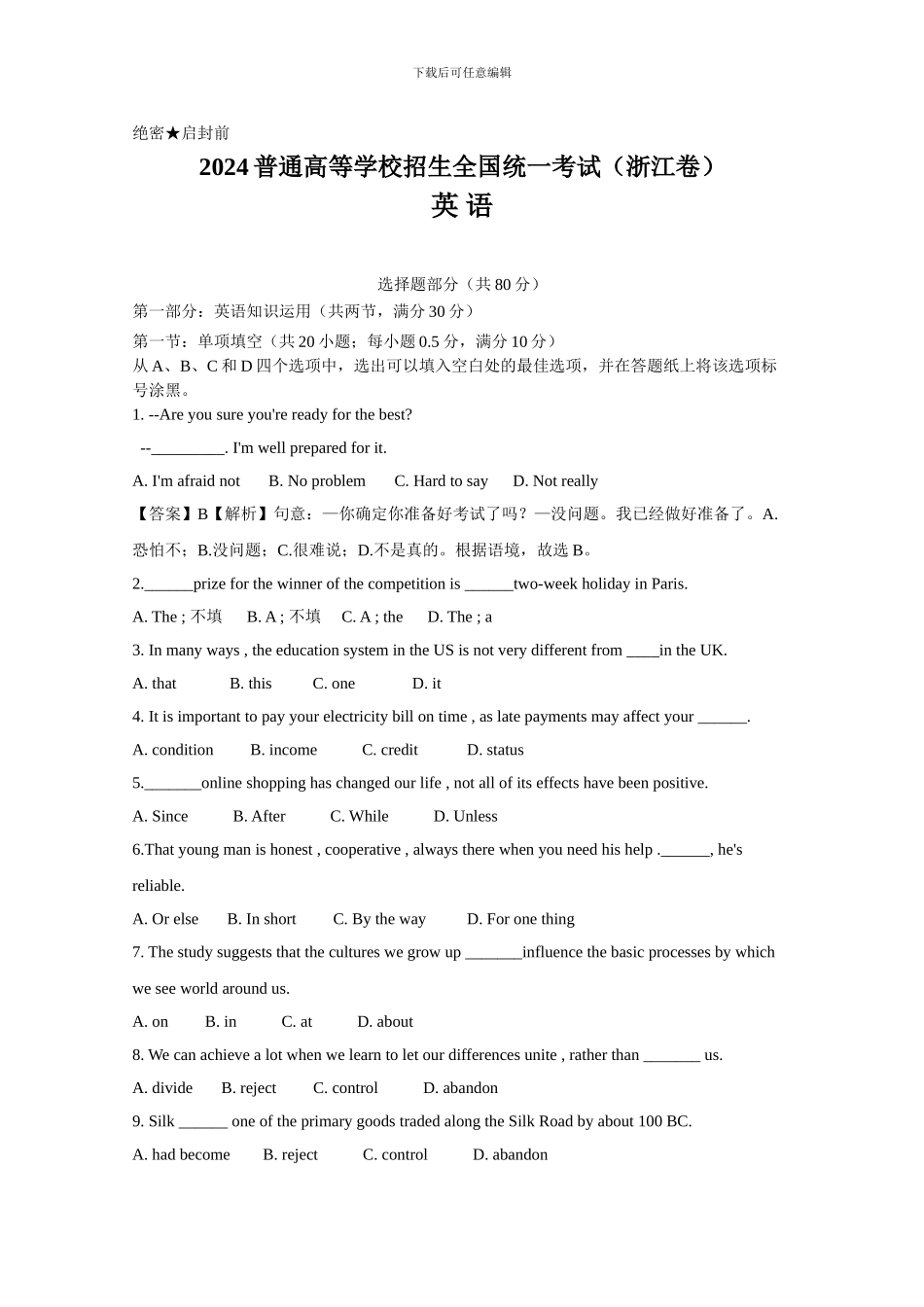 2024年高考浙江卷英语试题及答案_第1页