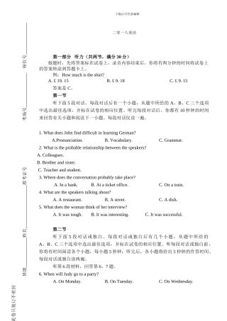 2024年高考真题——英语--Word版无答案---副本