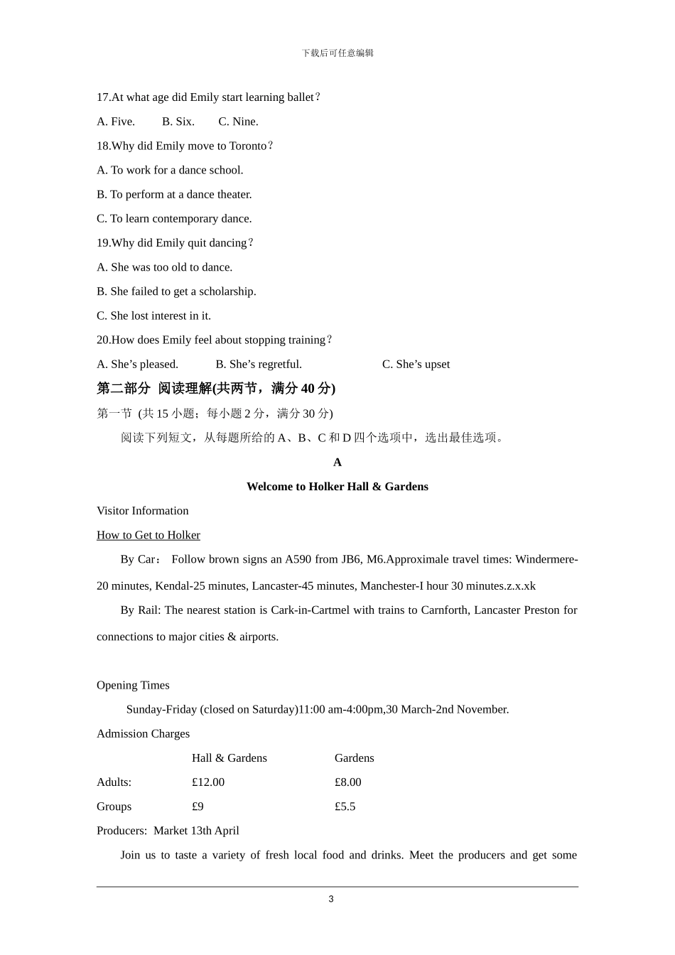 2024年高考真题——英语-Word版含答案_第3页